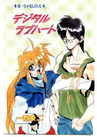 COMIC Papipo Gaiden 1995-05