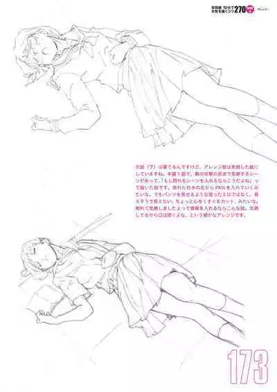 Toru Yoshida Tips for drawing women in 10 minutes 270 Uniforms