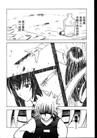 (Mimiket 1) [Crimson (Carmine)] Yuganda Ai Maki No Ichi 1/3 No Ranbouna Yokubou (Rurouni Kenshin) [Chinese] [整天禁言萌新导致被幼女唾弃的桃子淫汉化]
