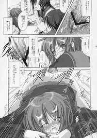 (C70) [Takane no hanazono (Takane Nohana)] Nagato Yuki no Seisai (Suzumiya Haruhi no Yuuutsu)
