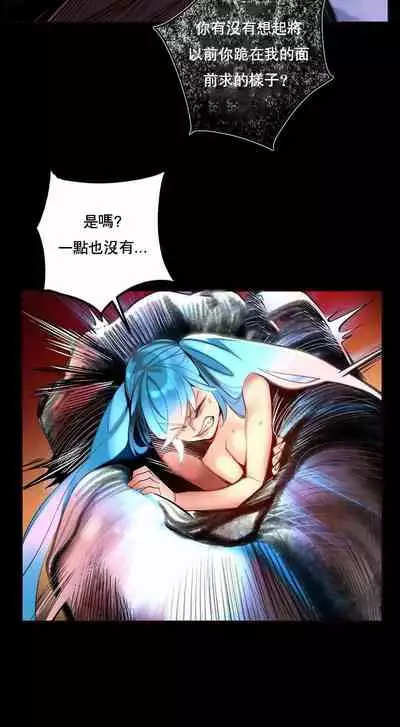 [Juder] Lilith`s Cord (第二季) Ch.77-93 end [Chinese]