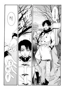 (C87) [Issou g (Ichinashi Kimi)] Himawari no Saku Fuyu (Shingeki no Kyojin)