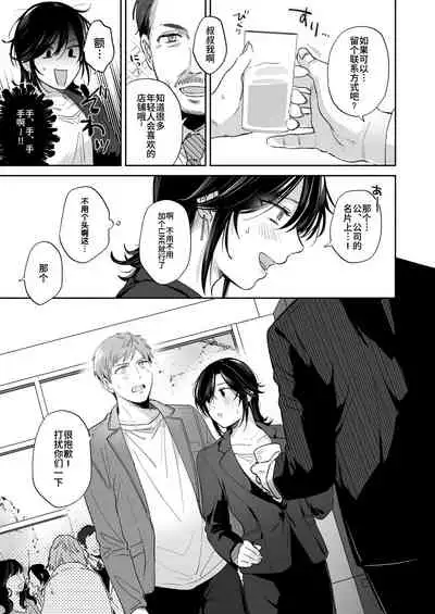 [Ura Alpaca Bokujou (Meeo)] Suki Araba Kareshi no Seiheki o Yugametai! ~Kimi no Aegi ga Mada Tarinai~ [Chinese]