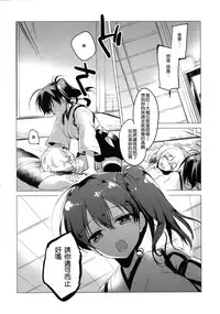 (COMIC1☆10) [FRAC (Motomiya Mitsuki)] Taigai ni shite hoshii no dakedo (Kantai Collection -KanColle-) [Chinese] [想抱雷妈汉化组]