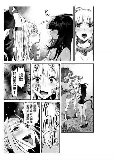 [Shiratama] Seigun no Tami Freejia 2 ~Daraku~ [Chinese] [不咕鸟汉化组]