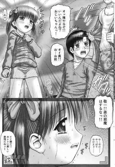 COMIC Minimon Vol. 24