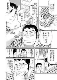 [Neyukidou (Takaku Nozomu)] OUTRAGE [Digital]