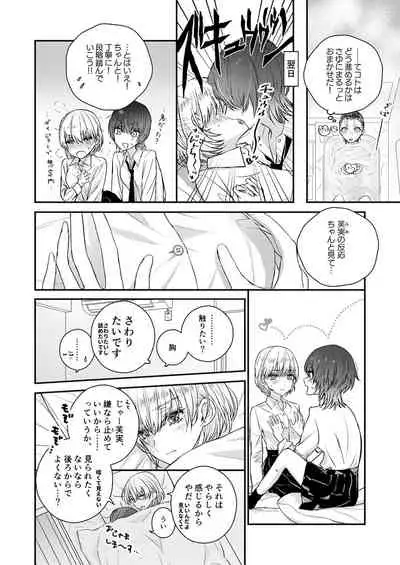 [Fetishism Pocket (Various)] Flower of happiness [Digital]