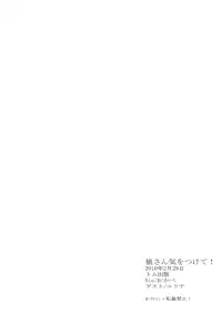 [5to:D (Kabe)] Ookami-san Ki wo Tsukete! [Beware Mr. Wolf!] (Code Geass) (RAW)