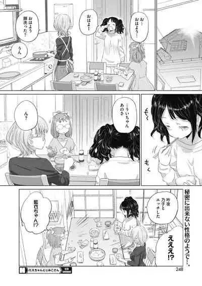 [Takahama Tarou, defeat ] Hengen Souki Shine Mirage THE COMIC 1 | 变幻装姬闪耀幻影 官方漫画第一卷 [Chinese] [退魔大叔用爱精译]