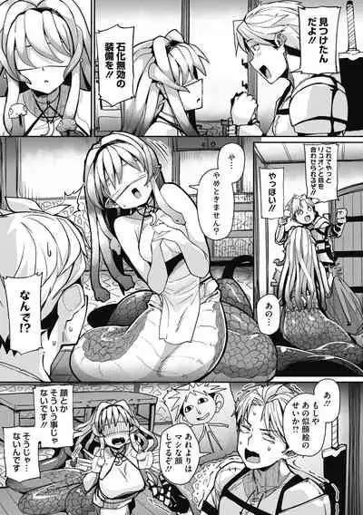 Nanji, Jingai wo Aiseyo