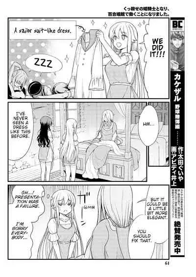 [Hinaki] Kukkorose no Himekishi to nari, Yuri Shoukan de Hataraku koto ni Narimashita. 8 | Becoming Princess Knight and Working at Yuri Brothel 8 [English] [Hurakano]