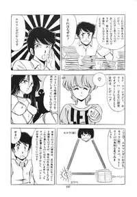 [Giyugun] Eiken no Koshinakakun 1