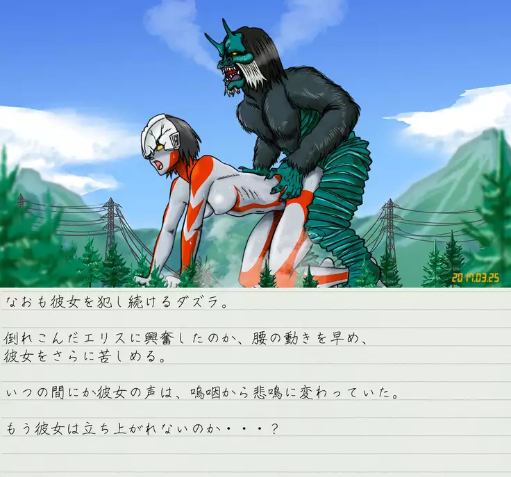 Altra Elis Afflicted Sci-Fi Series