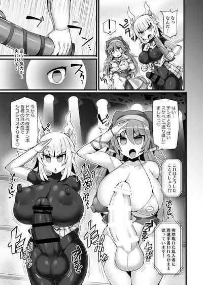 [Stapspats (Hisui)] Gensoukyou Futanari Chinpo Wrestling Ecstasy 3 Youmu VS Mayumi VS Keiki (Touhou Project)