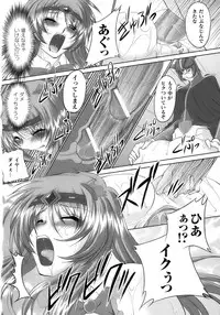 [Mita Kurumi] Soul Razor Yuna