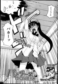 BUSTER COMIC 2013-09