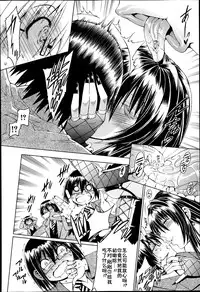 [Aoyama Akira] Sex and the Bitch City Ch. 1 (COMIC MILF 2014-04 Vol. 17) [Chinese] [朝三暮四汉化]