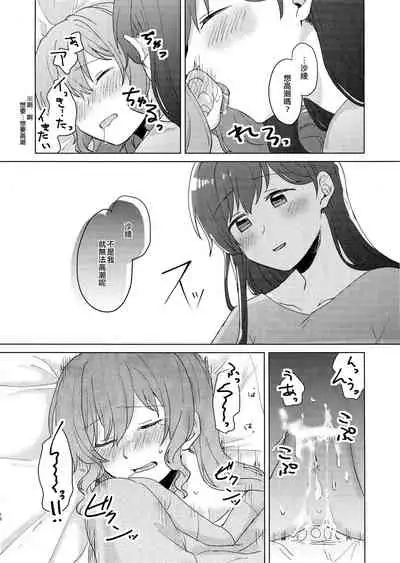 (BanG Dreamer's Party! 9th STAGE) [Tobatya2ke (Miso Tya)] Koyoi, Yoi Yoi Ko | 今宵，醉酒的好孩子 (BanG Dream!) [Chinese] [EZR個人漢化]