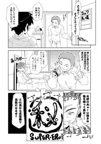 [Gyonikun] Nakadashi Cosplay [Digital]