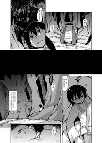 [Buriki Daiou (Emons)] Eromanga Nihon Mukashibanashi (Tengu Hen) [Chinese] [Digital]