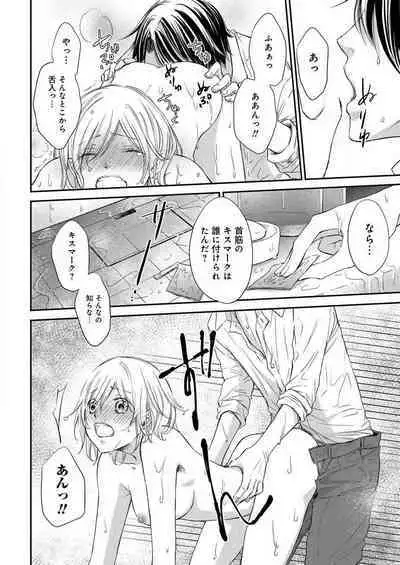 [Munin Shiori] Osananajimi ga Yajuu - Nyotaika Pheromone Hatsudouchuu 1-7