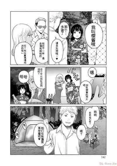 Gura Para! vol 01-02 Chinese version 机翻汉化版