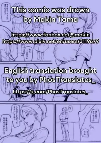 Musume no Tomodachi | My Daughter's Friend