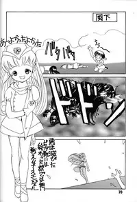 (C48) [Ganso Sonoda Ya (Various)] Chousen Ame Ver,7.0 (Various)