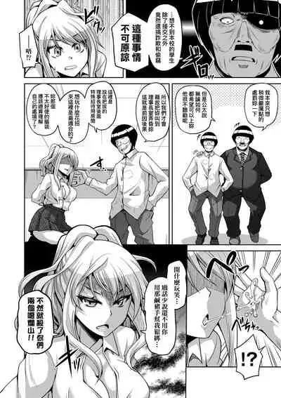 Comike Gaeri ni Isekai Tensei | 同人展歸途中異世界轉生