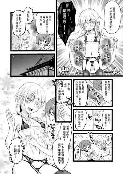 [CeSALiON (Cesar)] Reiryoku Bug Shita Futanari Onna Saniwa no Sei de Touken Joshi ni Narimashita [Zengohen Set] 丨扶她女審神者的靈力出bug了導致我們都變成了刀劍女士 【前後篇】(Touken Ranbu) [Chinese] [沒有漢化] [Digital]