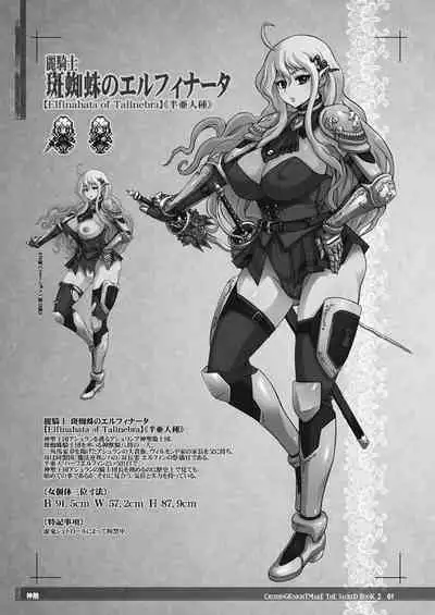 CrossinG KnighTMarE ThE SacreD BooK2