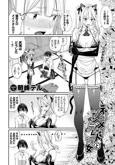 COMIC BAVEL 2022-05 [Digital]