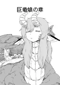 [Setouchi Pharm (Setouchi)] Mon Musu Quest! Beyond The End 3 (Monster Girl Quest!) [Digital]