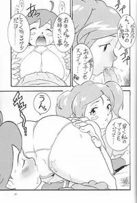 [Sangenshokudou (Chikasato Michiru)] FF:U & GPM BON (Final Fantasy, Gunparade March) [Decensored]