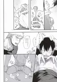 (CCOsaka100) [Yodaremamire (Bekko)] Koronikku After ~ (Yowamushi Pedal)