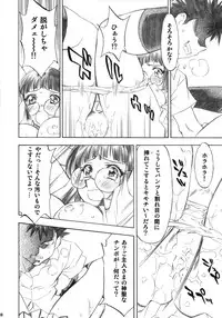 (C72) [Studio Wallaby (Nagisa Minami)] Troublekko ~Saki & Aya~ (To LOVE-Ru)