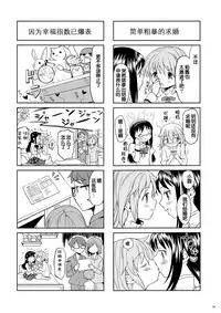 (Mou Nanimo Kowakunai 13) [Nedaore (Ayane)] Matometa no. (Puella Magi Madoka Magica) [Chinese] [吼姆喵个人汉化]