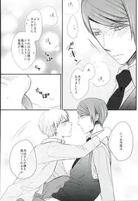 (Tokyo Shock 2) [Yuushinron (Shimojo Mitsuki)] Ajimi Sasete yo Kaneki-kun - please let me have a taste (Tokyo Ghoul)