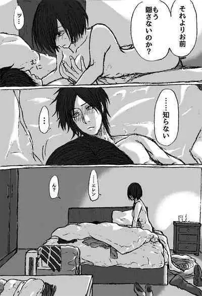 Eremika Nurui R-18 Manga