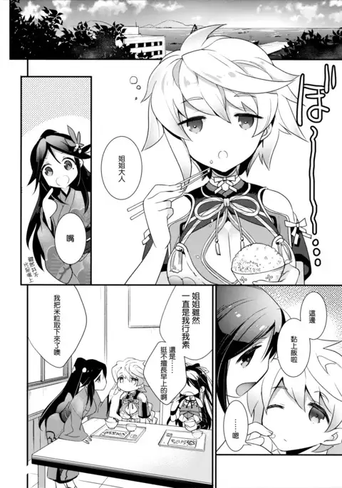 Kumo Hayaku Mitsu no Iro