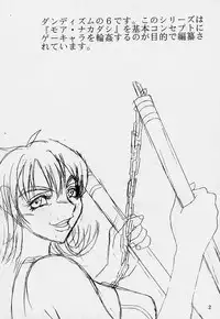 [St. Rio (Kitty, Kouenji Rei, MyMeroD!)] Dandyism 6 Rinoa à la mode 2 (Final Fantasy VIII)