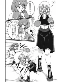 [Tenya Wanya (Santos)] Itsumi Erika-san ga Boxing suru Hon (Girls und Panzer) [Digital]