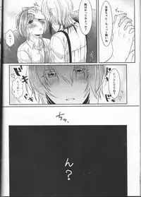 (Love ♥ Collection 2017 in Summer) [accolt (Agu)] Catch a Cold? (Collar x Malice)