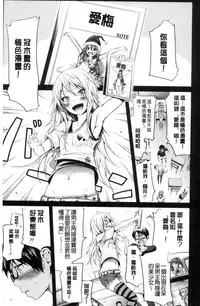 [Akatsuki Myuuto] Lovemare Ge | 愛慾夢魘 下 [Chinese]