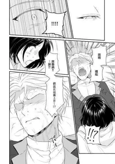 [Narada Yamato] Tensei Majo wa Ryuuzoku no Mamono-sama ni Kakowaremasu | 转生魔女被魔龙金屋藏娇了 1-11 end [Chinese] [莉赛特汉化组]