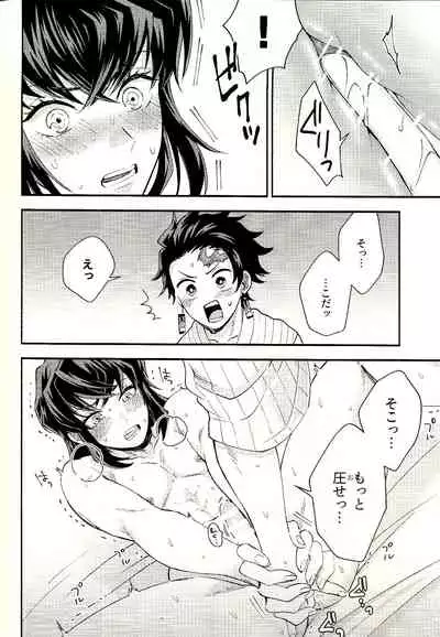 (Nichirin Kitan 6) [Konchugun (Mushikera)] Tolerance to Junshin - Tolerance and Pure (Kimetsu no Yaiba)