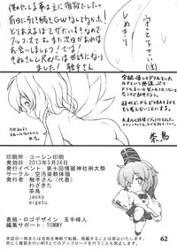 (Reitaisai 10) [Sora Osen Nantai Neko (Various)] CENSORED II (Touhou Project)