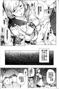 [Asagi Ryu] Onee-san to Koi Shiyou [Chinese]