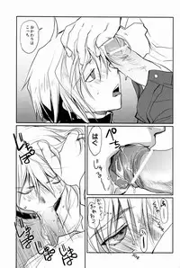 [CROCODILE-Ave. (Gangstar Yoshio)] Unya PAI (Kimi no Unaji ni Kanpai!)